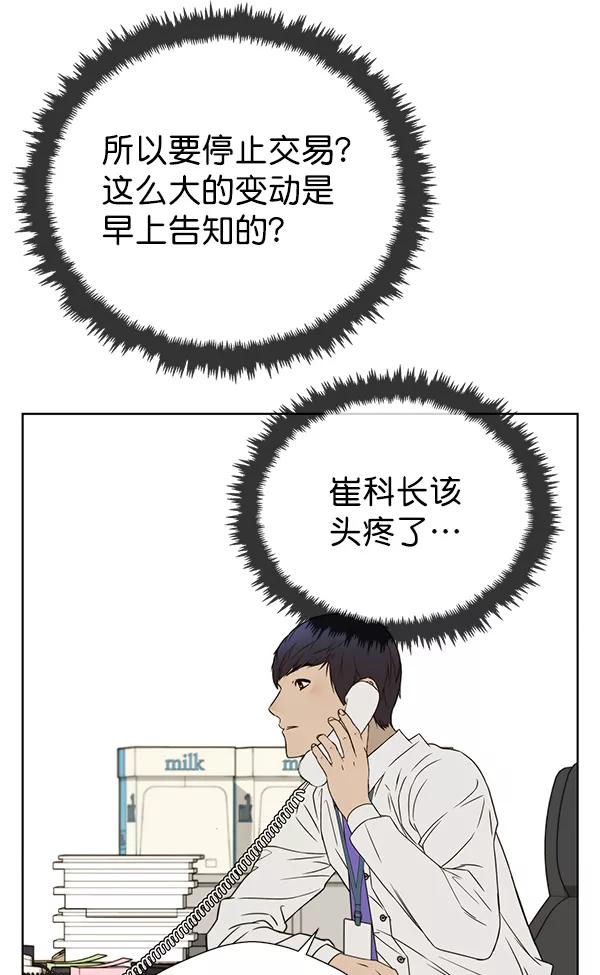 男子汉 - 第26话 - 第67张图