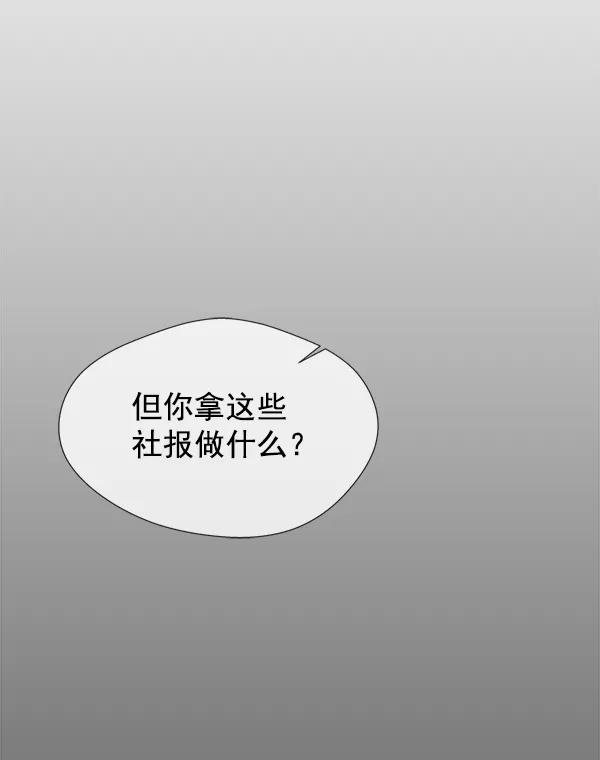 男子汉 - 第26话 - 第44张图
