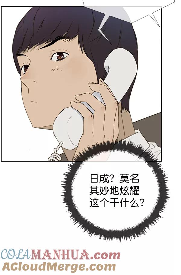 男子汉 - 第26话 - 第69张图