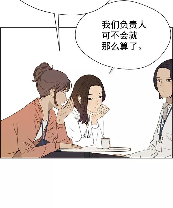 男子汉 - 第26话 - 第20张图