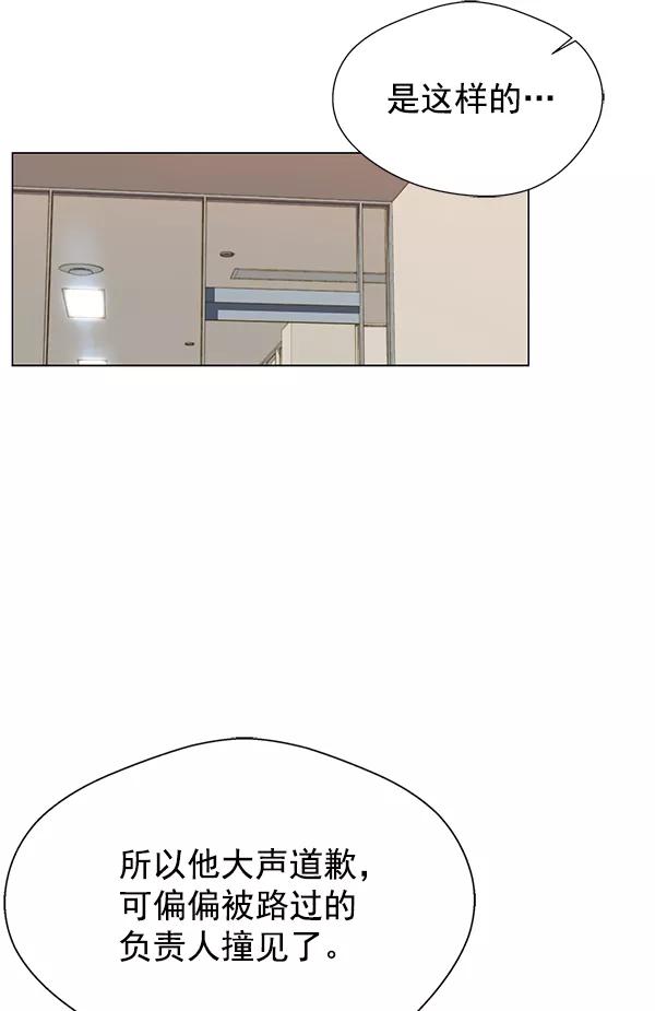 男子汉 - 第26话 - 第19张图