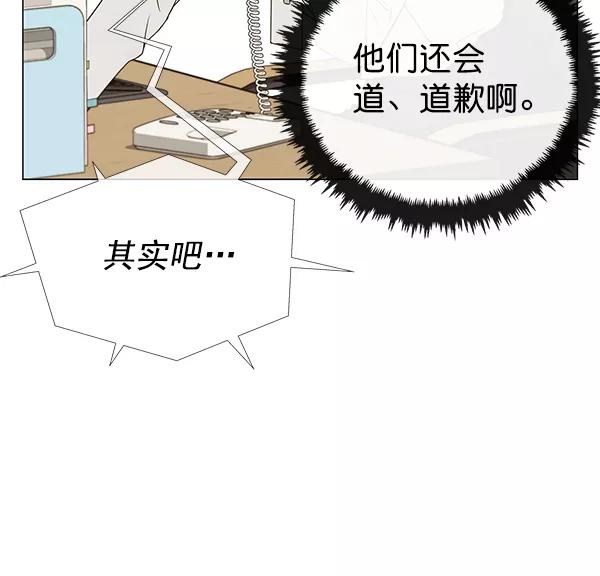 男子汉 - 第26话 - 第103张图