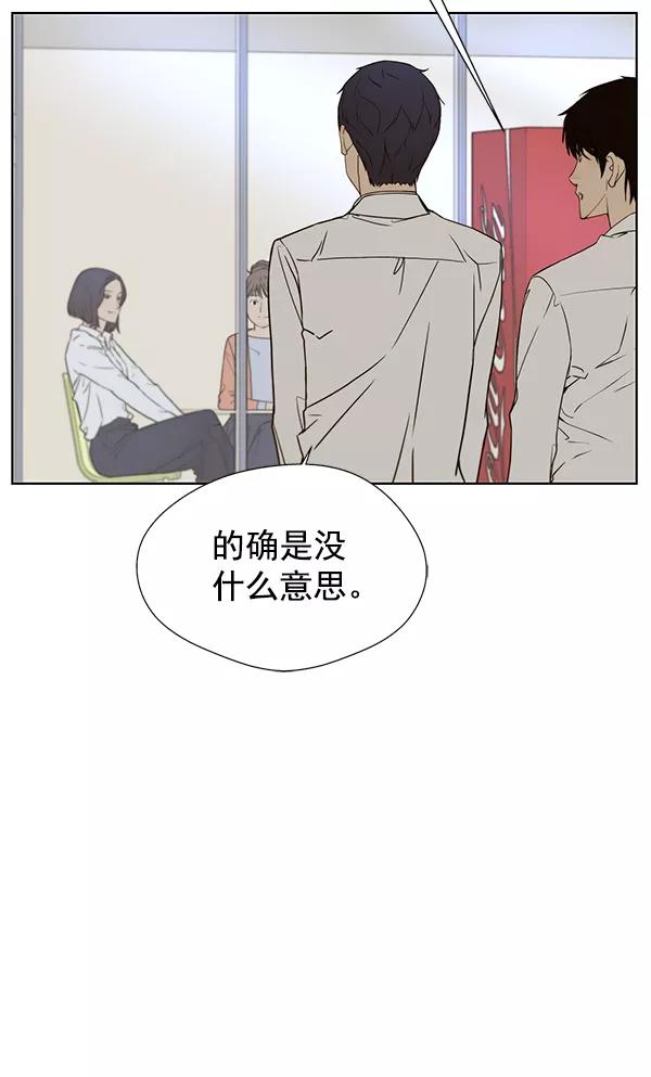 男子汉 - 第26话 - 第6张图