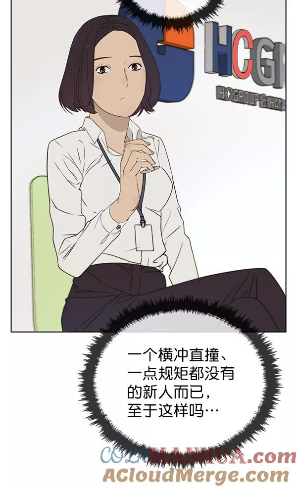 男子汉 - 第26话 - 第29张图