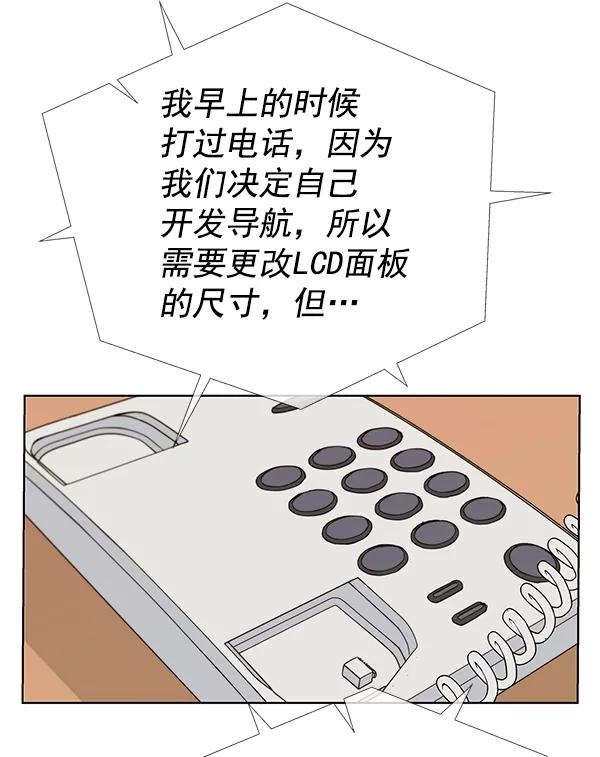 男子汉 - 第26话 - 第64张图