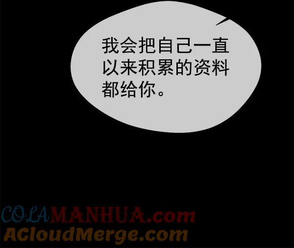 男子汉 - 第26话 - 第49张图