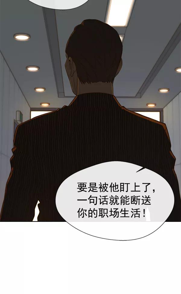 男子汉 - 第26话 - 第36张图