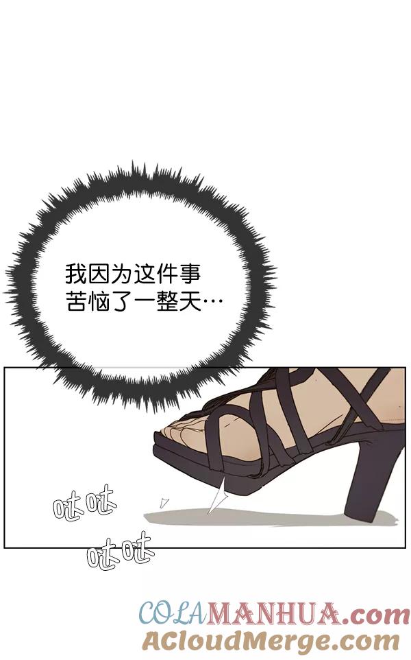 男子汉 - 第26话 - 第93张图