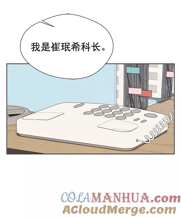 男子汉 - 第26话 - 第101张图