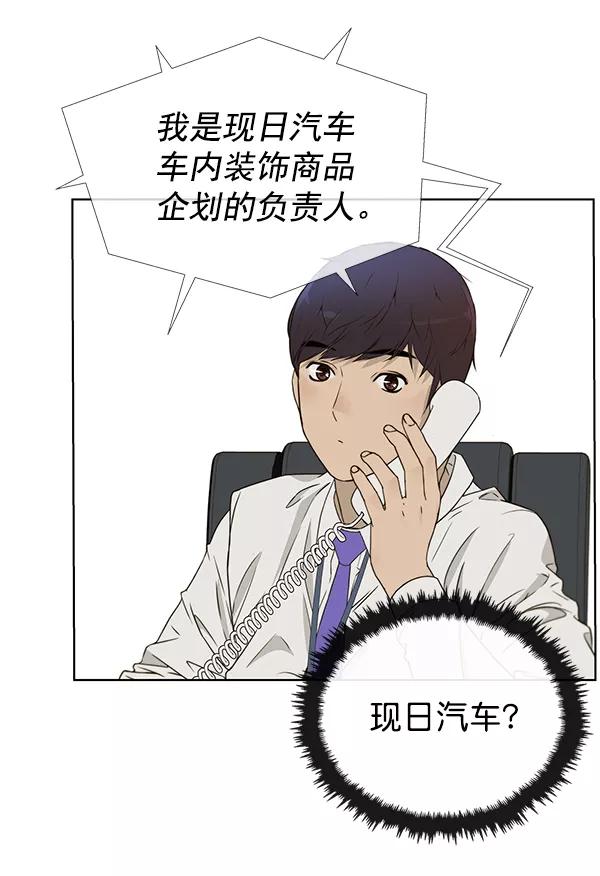 男子汉 - 第26话 - 第63张图