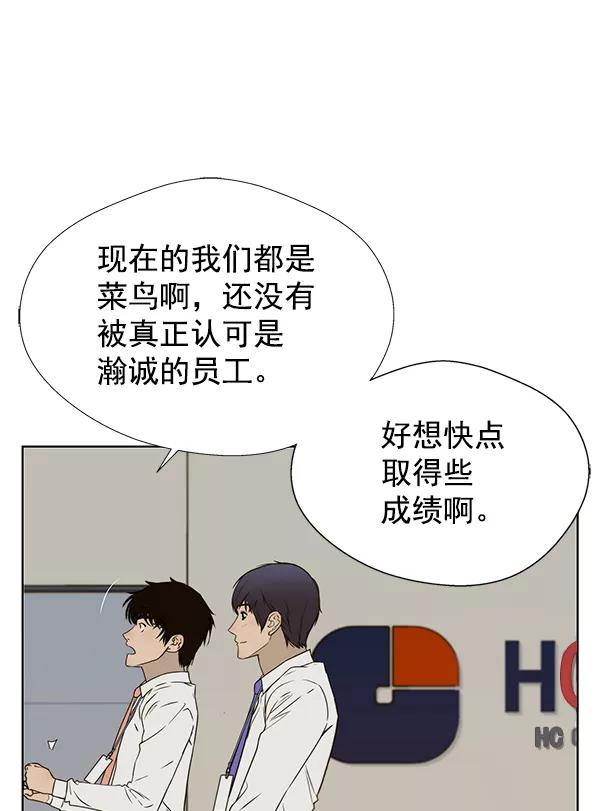 男子汉 - 第26话 - 第3张图