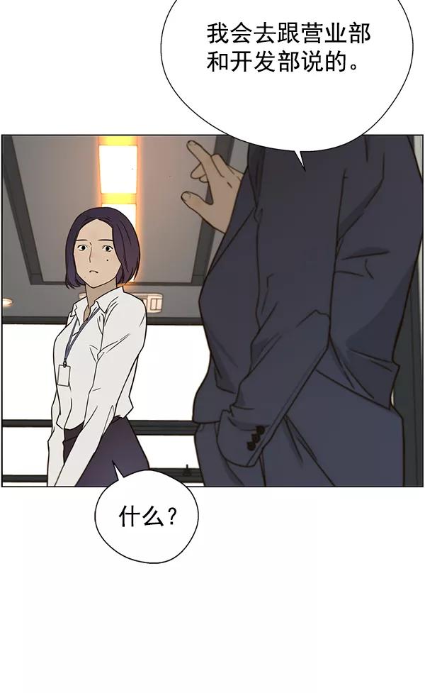 男子汉 - 第26话 - 第90张图