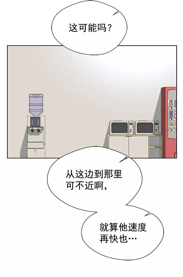 男子汉 - 第26话 - 第15张图