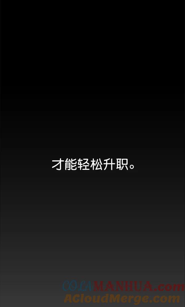 男子汉 - 第26话 - 第57张图