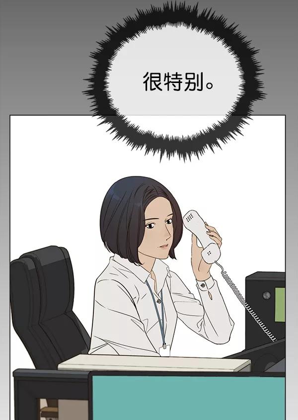 男子汉 - 第26话 - 第110张图