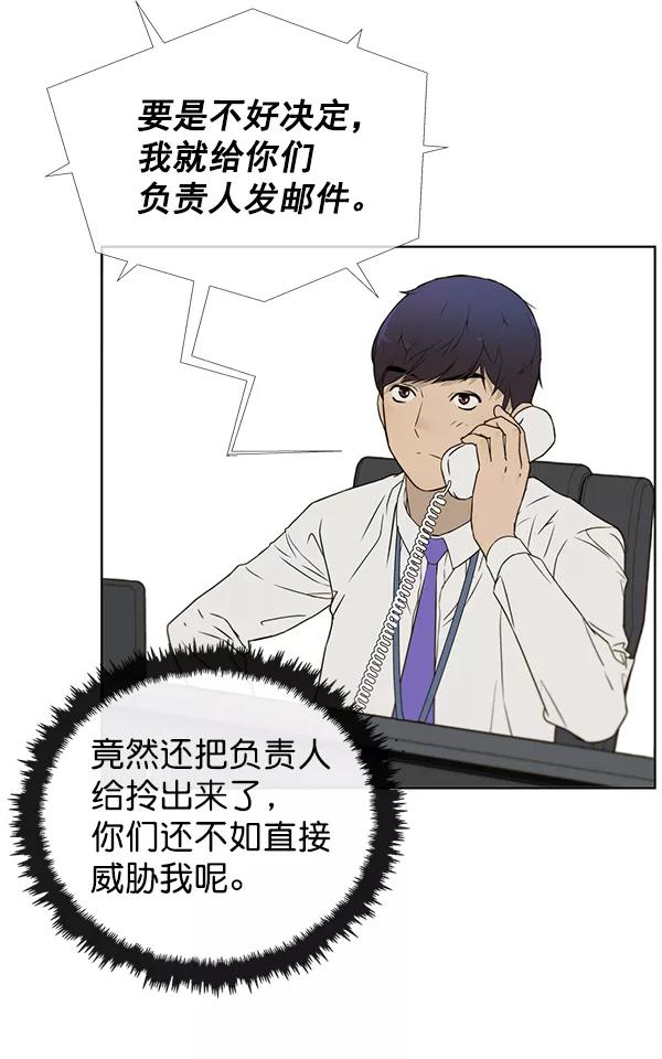 男子汉 - 第26话 - 第71张图