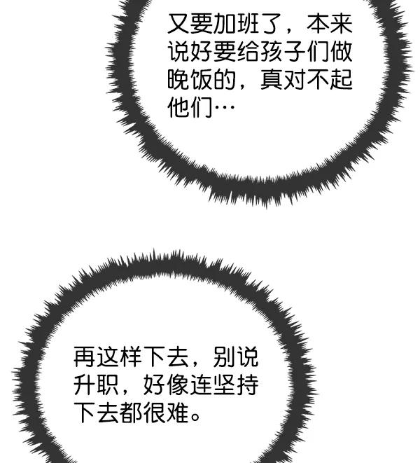 男子汉 - 第26话 - 第78张图