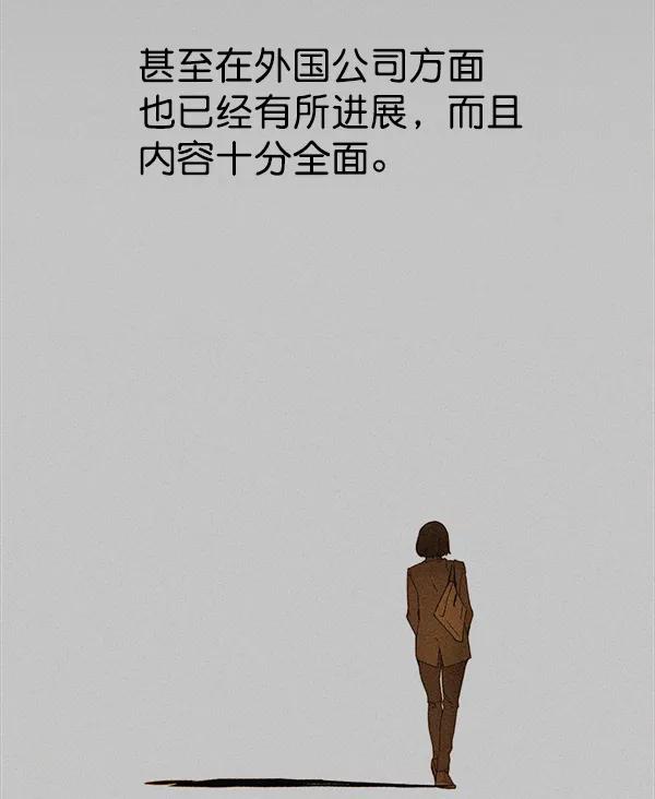 男子汉 - 第26话 - 第54张图