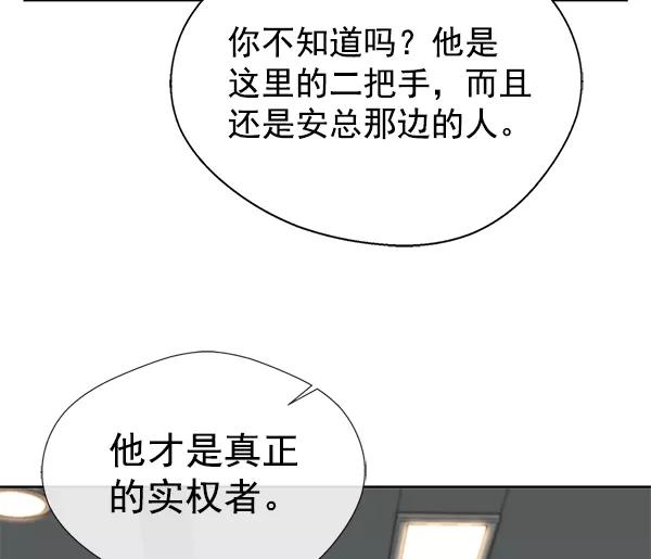 男子汉 - 第26话 - 第35张图