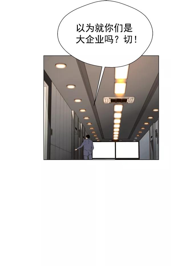 男子汉 - 第26话 - 第96张图