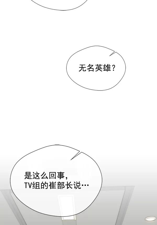 男子汉 - 第26话 - 第10张图