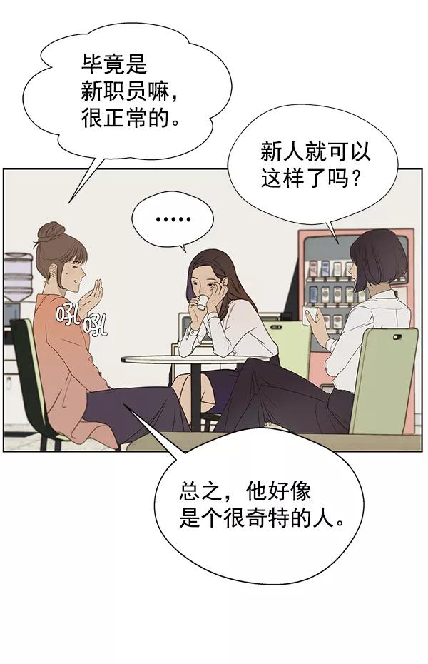 男子汉 - 第26话 - 第24张图