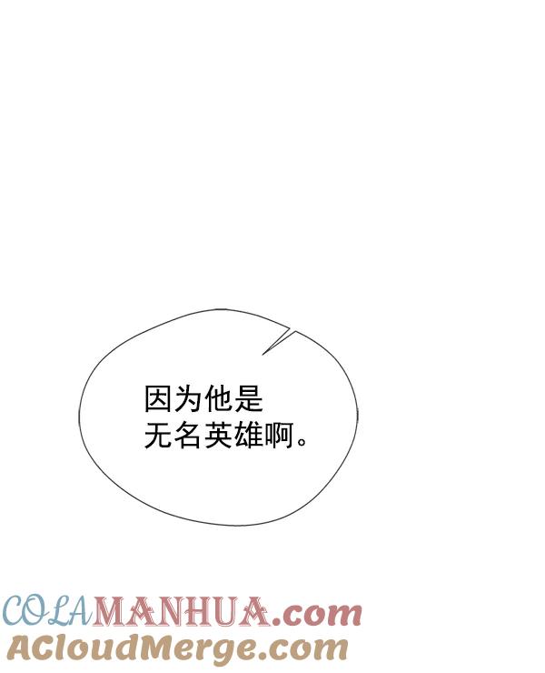 男子汉 - 第26话 - 第113张图