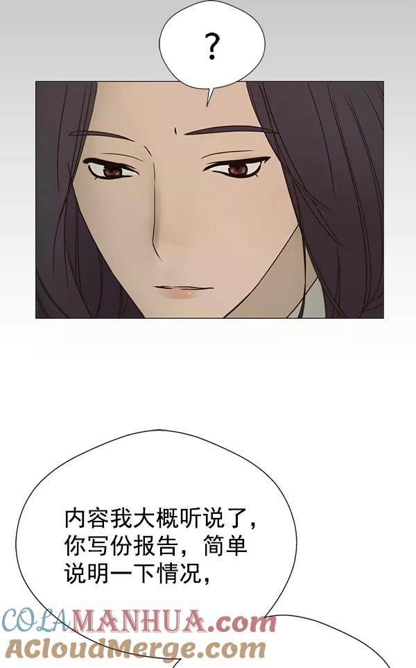 男子汉 - 第26话 - 第89张图