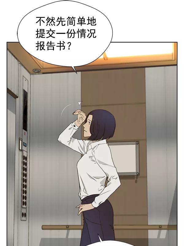 男子汉 - 第26话 - 第75张图