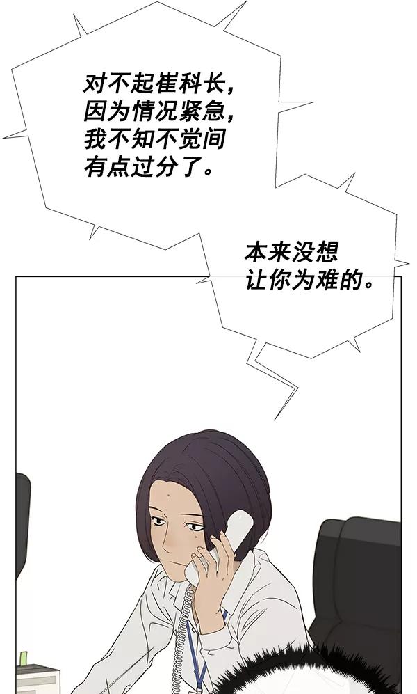 男子汉 - 第26话 - 第102张图