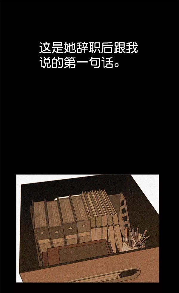 男子汉 - 第26话 - 第50张图