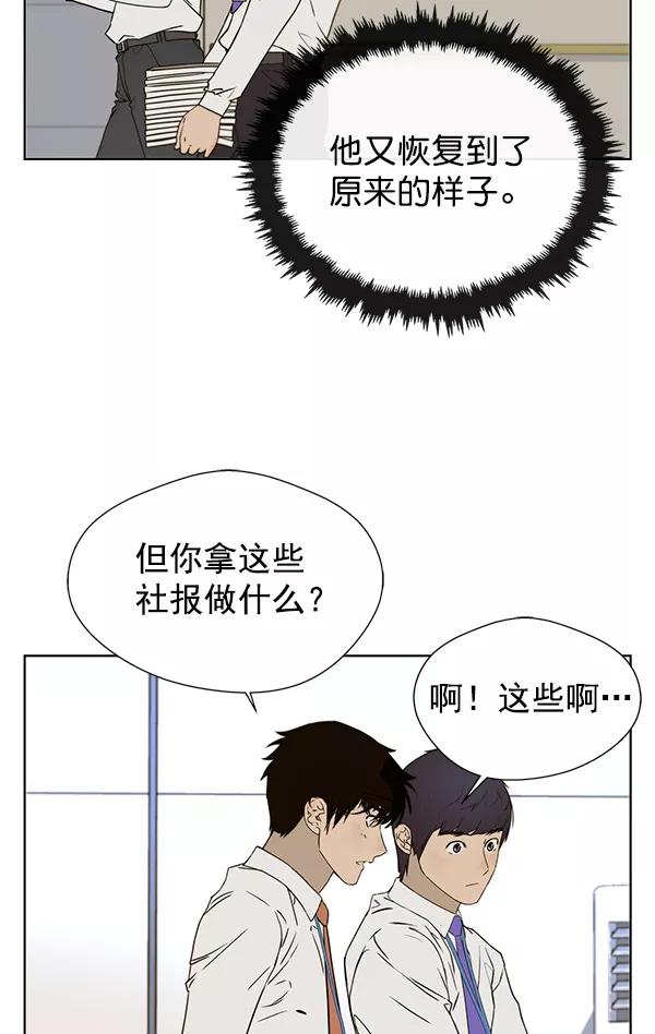 男子汉 - 第26话 - 第4张图