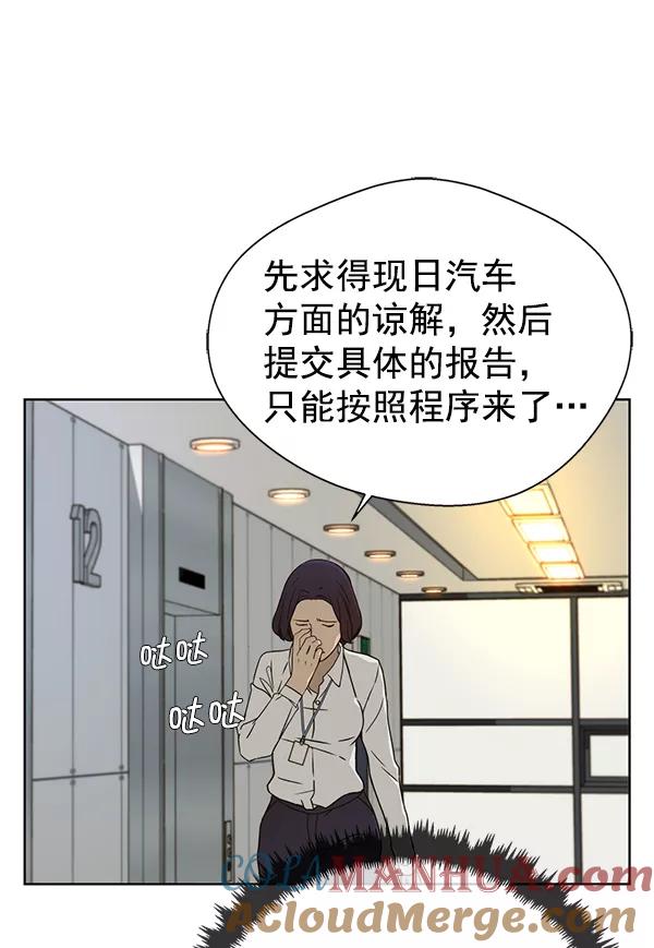 男子汉 - 第26话 - 第77张图