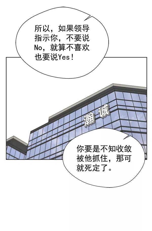 男子汉 - 第26话 - 第39张图