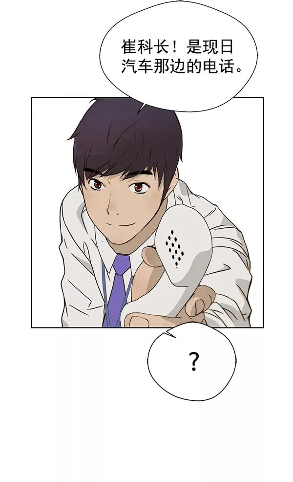 男子汉 - 第26话 - 第100张图