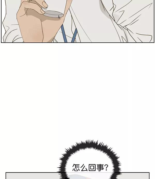 男子汉 - 第26话 - 第28张图