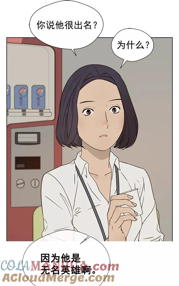 男子汉 - 第26话 - 第9张图