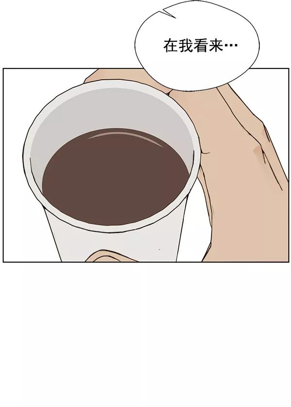 男子汉 - 第26话 - 第26张图