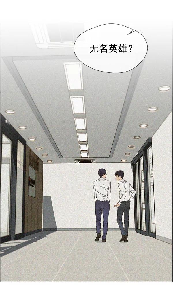 男子汉 - 第26话 - 第114张图