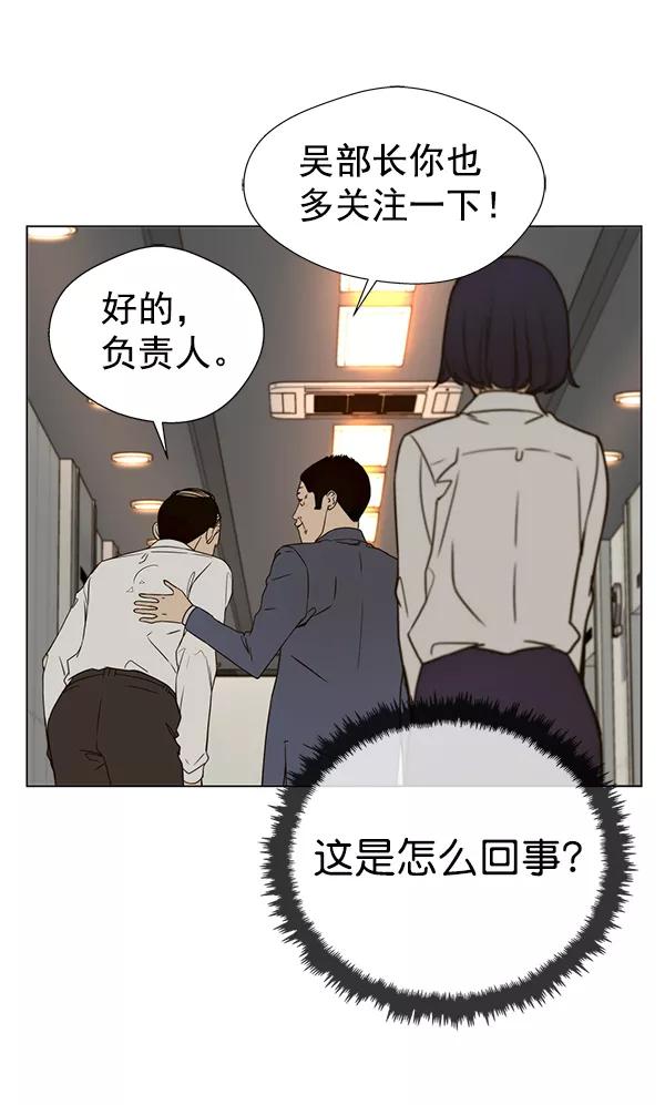 男子汉 - 第26话 - 第92张图