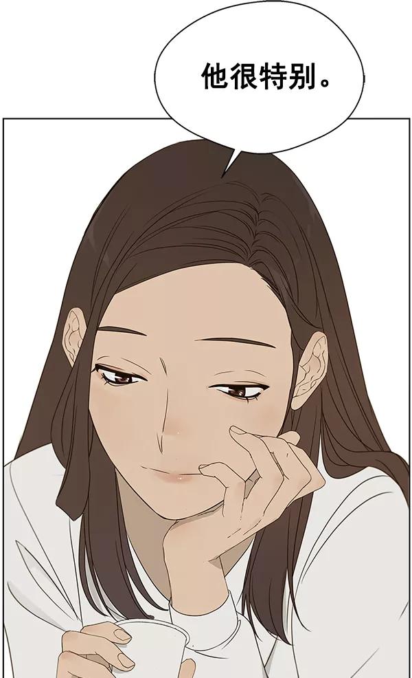 男子汉 - 第26话 - 第27张图