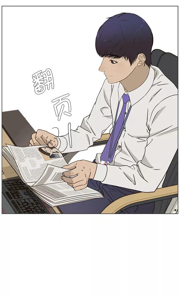 男子汉 - 第26话 - 第42张图