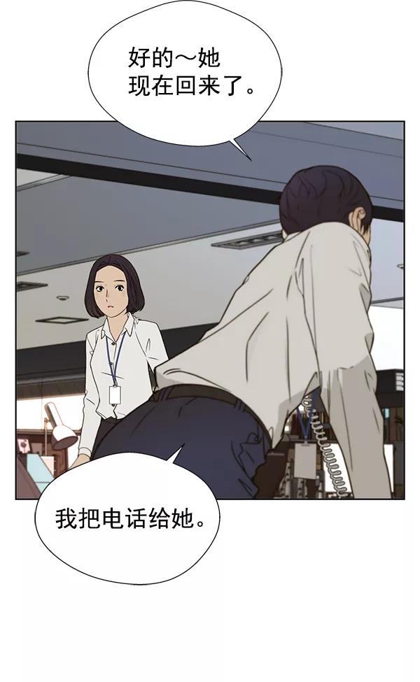 男子汉 - 第26话 - 第99张图