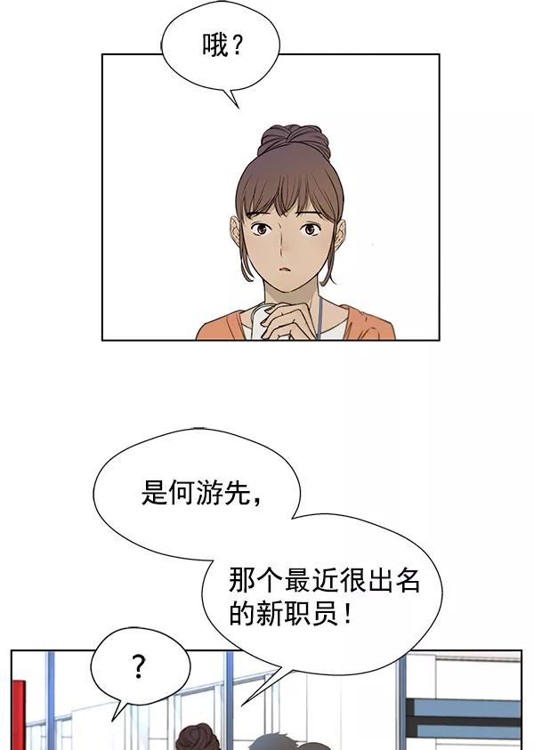 男子汉 - 第26话 - 第7张图