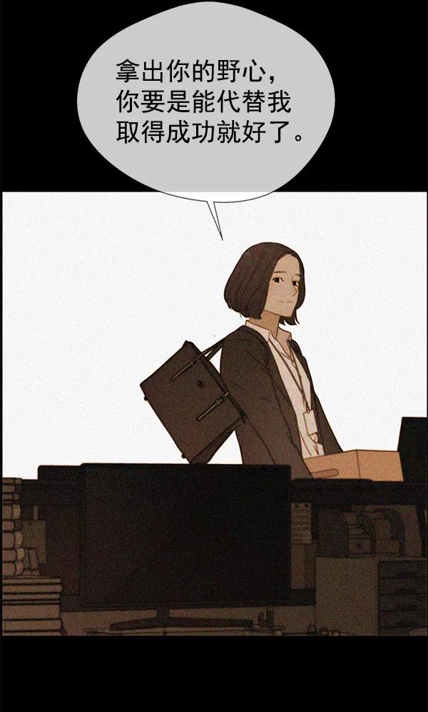 男子汉 - 第26话 - 第52张图