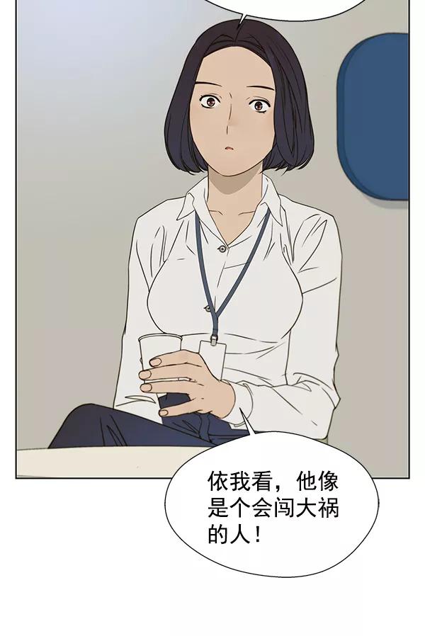 男子汉 - 第26话 - 第23张图