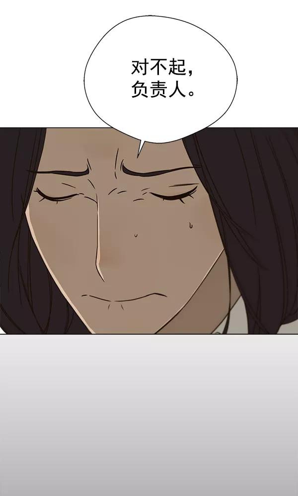 男子汉 - 第26话 - 第84张图