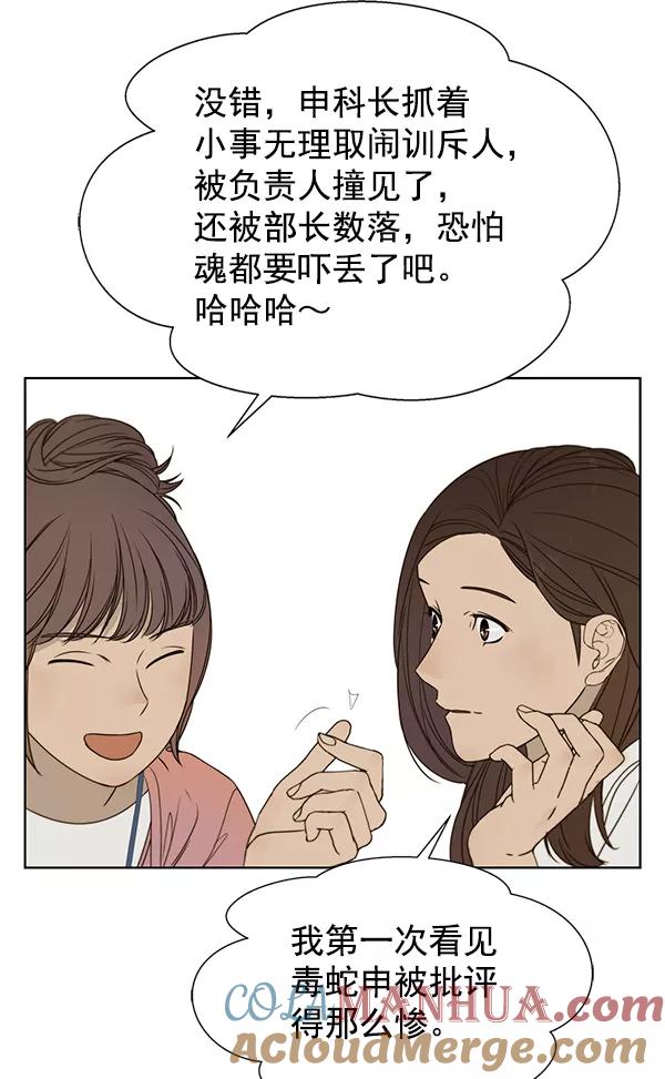 男子汉 - 第26话 - 第21张图