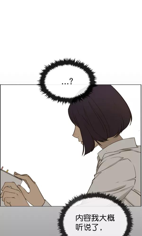 男子汉 - 第27话 - 第12张图