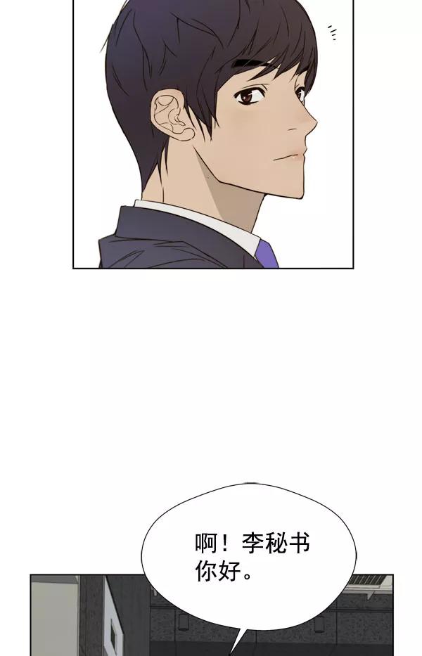 男子汉 - 第27话 - 第52张图